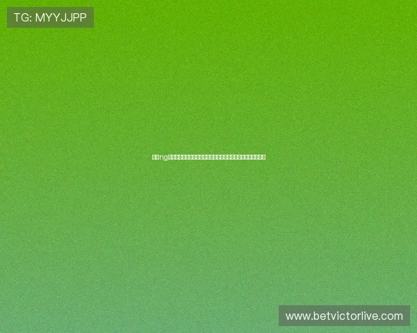 利用ng真人视讯实现世界杯现场感受，享受沉浸式体育赛事直播新体验